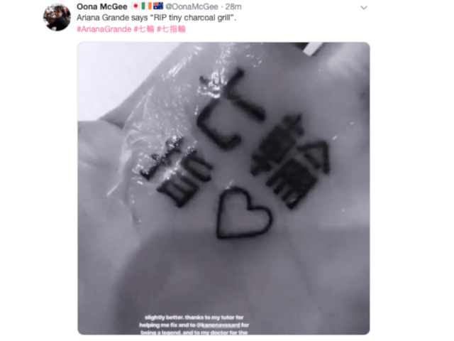 Ariana Grande “fixes” her 7 Rings Japanese kanji tattoo, but it still says tiny charcoal grill