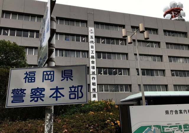 We eat a meal to remember…at a Japanese police station in Fukuoka