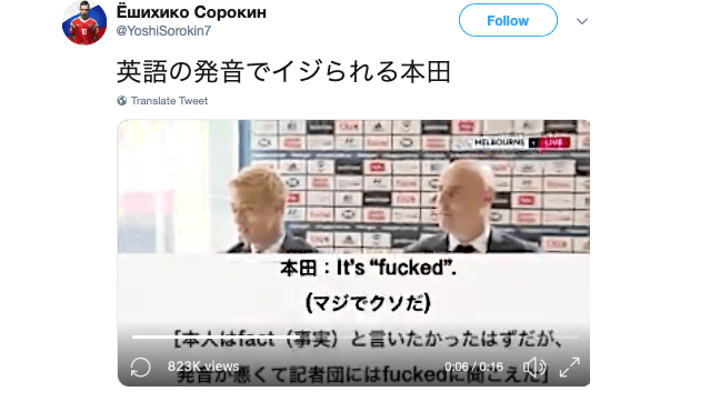 Keisuke Honda apologises for English mistake at press conference 【Video】