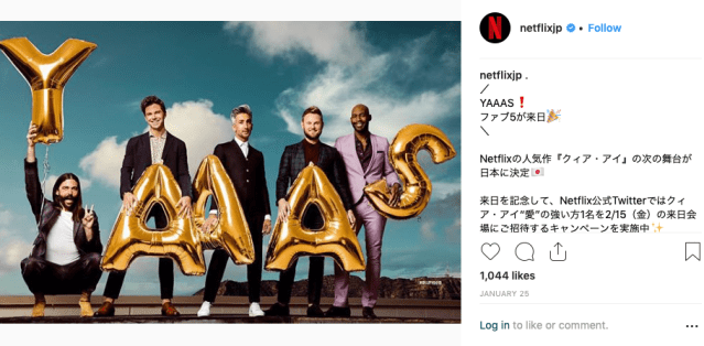 Five reasons why Queer Eye is such a big hit on Netflix in Japan