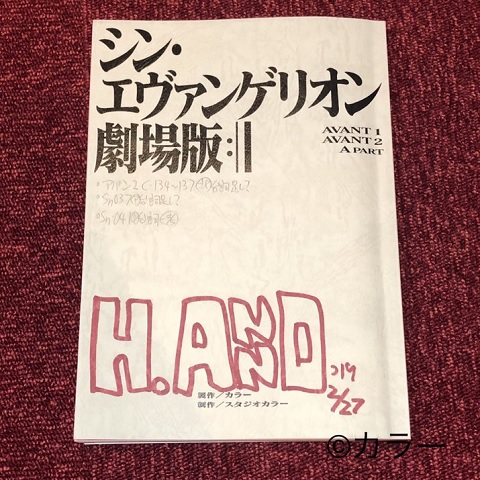 New Evangelion anime movie’s voice recording officially starts, fans remain patiently ecstatic