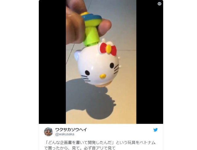 We’re not sure who the intended market was for this crazy Hello Kitty toy, but we love it anyway