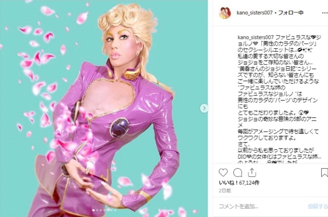 JoJo cosplay by buxom Japanese celebrity seriously wows Internet【Pics】