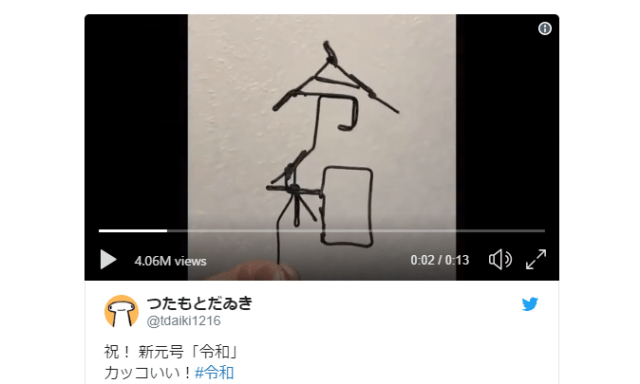 Minds blown by wire art that shows transition to from old Japanese era to new【Video】