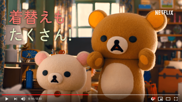 Nine questions we have from Netflix’s Rilakkuma trailer, which reminds us he is NOT a bear【Video】