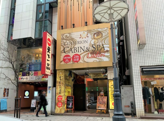 Capsule hotel in Tokyo offers spa stay, with sauna and infrared foot bath to wash stresses away