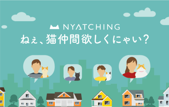 Need someone to watch your cat while you’re away? Try the new Japanese cat-lover’s site Nyatching