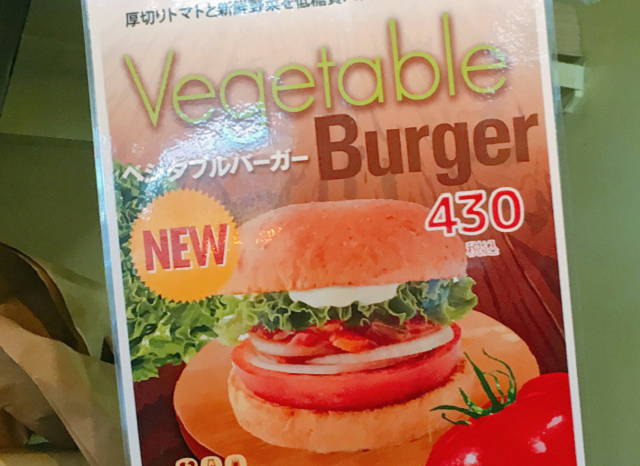 Meatless Vegetable Burgers on sale at select Freshness Burgers in Japan【Taste test】