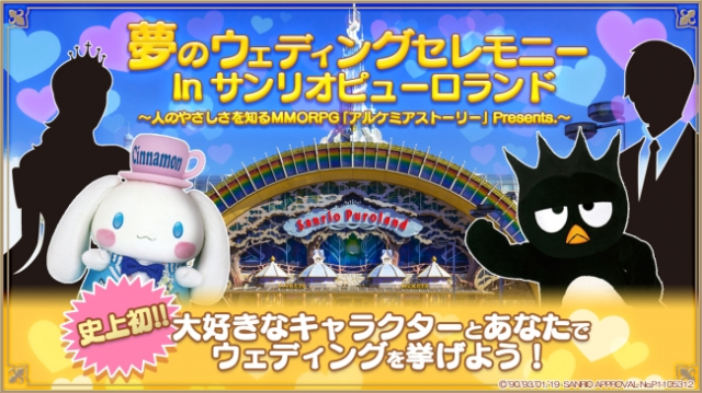 Two human beings set to marry Sanrio characters at Tokyo’s Hello Kitty theme park