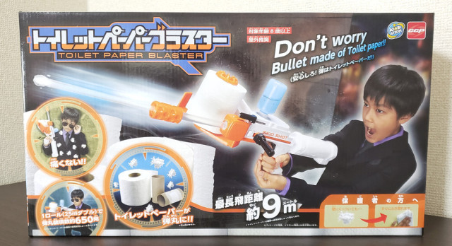 Our Japanese-language reporter has fun with a toilet paper gun, but finds two clear drawbacks