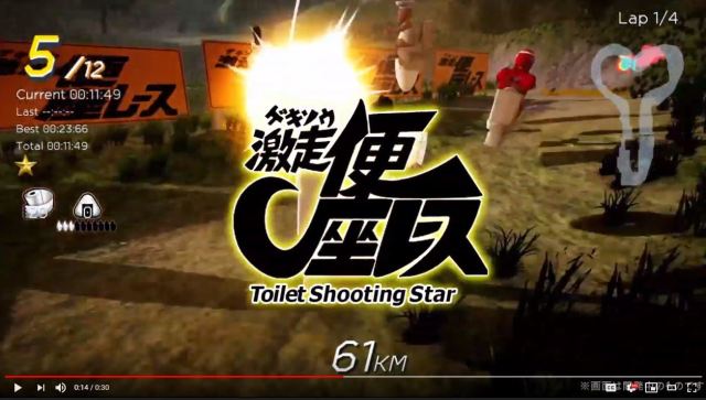 New Japanese video game lets you compete in an international toilet racing circuit