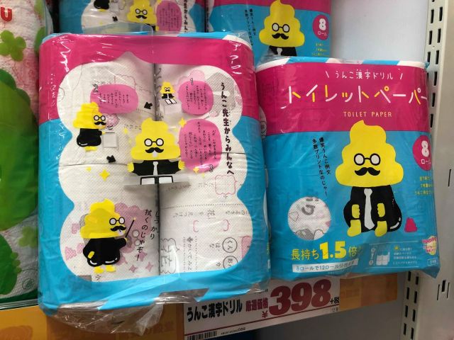 Poop Kanji-Drill toilet paper is the best way to accomplish your Japanese studying doo-ties