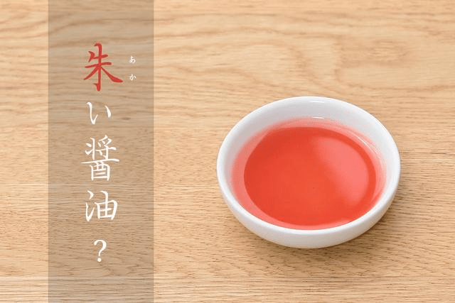 Beautiful red soy sauce from Japan uses no artificial colors, tastes like nothing else