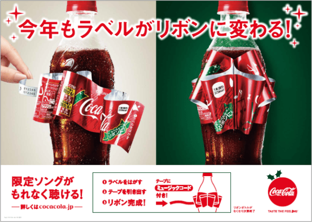 Coca-Cola Japan releases new Christmas bottles with ribbon labels and music