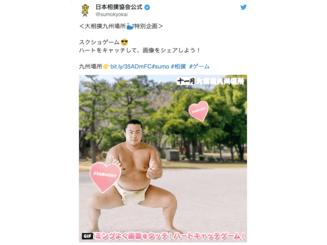 Japan Sumo Association surprises fans with cutesy game on Twitter