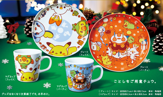 Exclusive Pokémon dishware being offered with brand-new Pokémon donuts in Japan