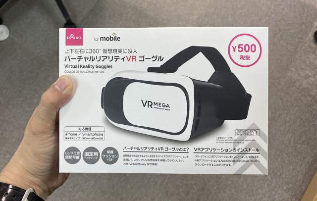 Are Daiso’s smartphone VR goggles worth breaking the 100-yen barrier?