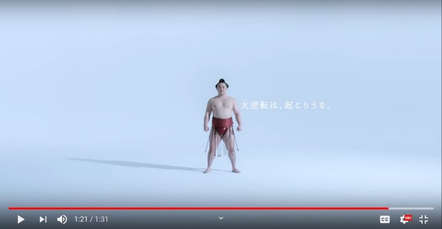 Japan’s smallest sumo wrestler has clever message of inspiration if you look carefully