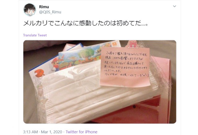 Japanese Twitter impressed by online seller who added free masks to orders in light of shortage