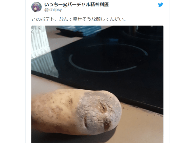 Japanese Twitter is in peels of laughter over this ghastly, grinning potato【Video】