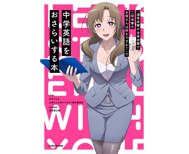 Beautiful anime fantasy mom is now teaching Japanese people how to speak English