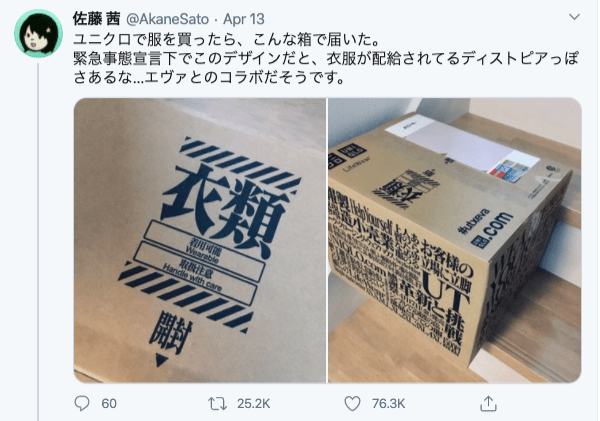 Uniqlo’s latest collaboration both confuses and amuses Japanese Twitter