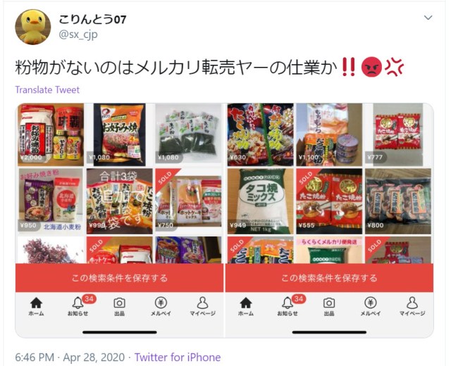 Flour products sell online for outrageous prices in Japan as demand for them skyrockets