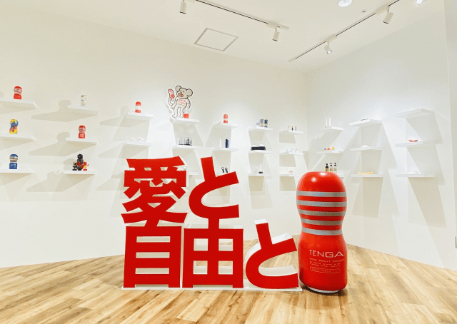 Japanese self-pleasuring aid Tenga releases series of video chat backgrounds