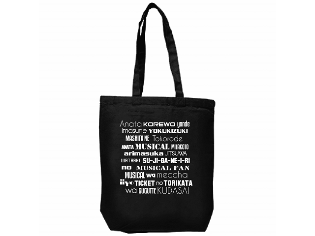 Japanese bag looks like it’s spouting random English, but has an actual message