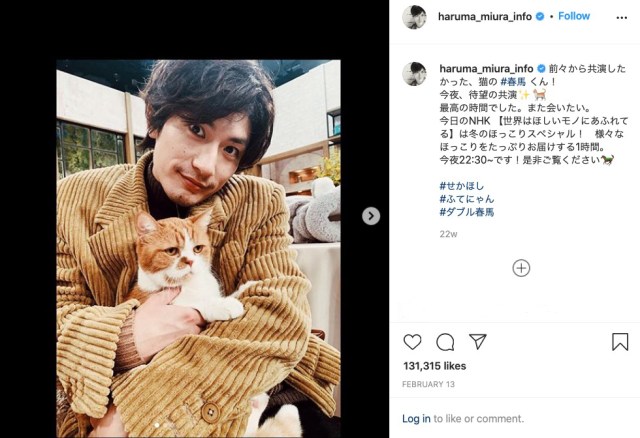 Japanese actor Haruma Miura found dead at home in Tokyo