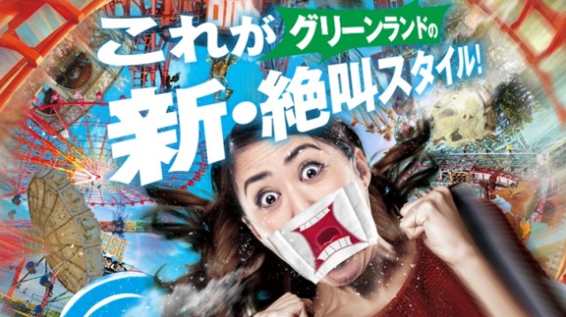 Japanese amusement park offers mask stickers so guests can silently ‘scream’ on roller coasters