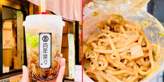 We try Akihabara’s new Shaken Ramen in a bubble tea cup 【Taste Test】