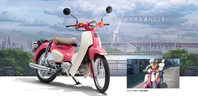 Natsumi’s pink scooter from Weathering with You now on sale from Honda for a limited time