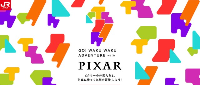 Japan Railways announces a Pixar themed bullet train to commemorate anniversary