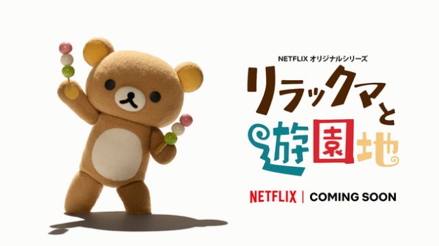 Rilakkuma and pals will return to Netflix in upcoming stop-motion animation series