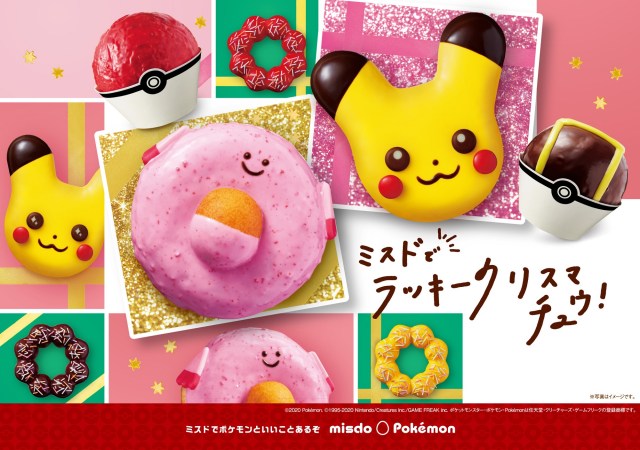 Pokémon doughnuts from Mister Donut are bigger and better than ever this year!