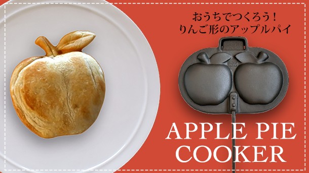 Make apple pies on the stovetop with new cooking gadget from Japan