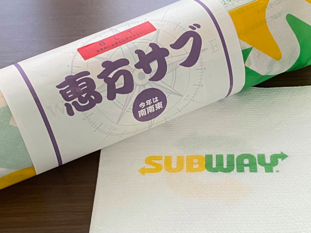 Subway rivals a traditional Japanese sushi roll with its own traditional Japanese BLT