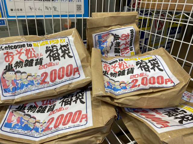 Choosing one of the six Osomatsu-san brothers from Surugaya’s 2021 fukubukuro lucky bags【Pics】