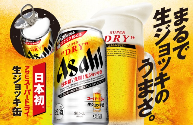 Asahi Super Dry to sell draft beer in a can