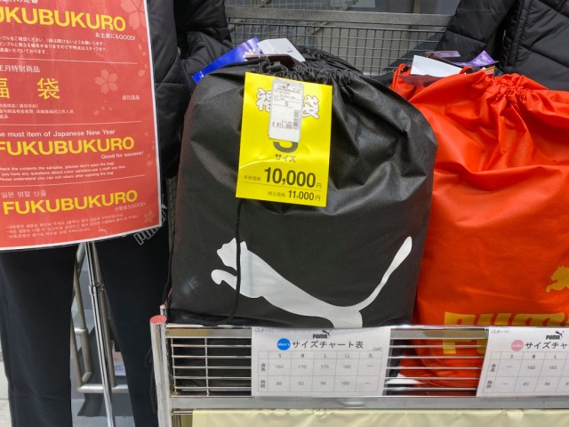 We step into 2021 in style with our Puma fukubukuro lucky bag haul