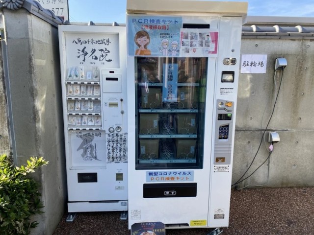 Japanese vending machine sells PCR tests at 350-year-old temple in Tokyo【Photos】