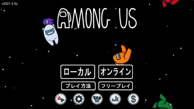 How do you pronounce “Among Us” in Japanese? Simple question has linguistically deep answer