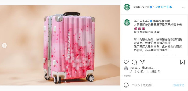 Sakura bloom around Asia on limited-edition Starbucks goods