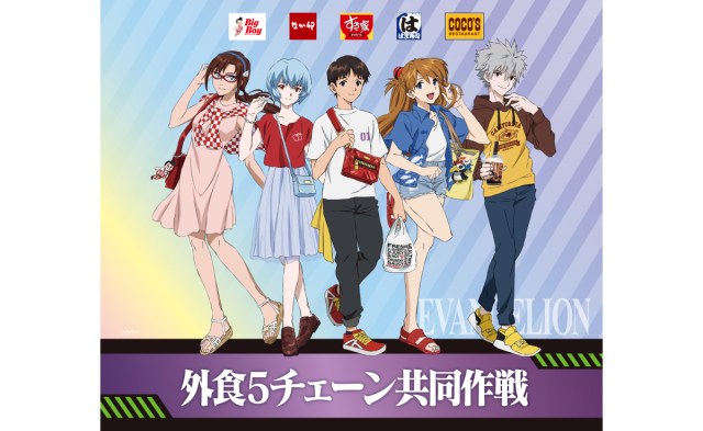 New dining out initiative enrols the Evangelion cast, stars themed dishes and merchandise