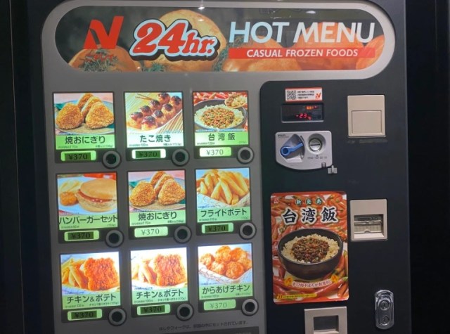 Japan’s most iconic vending machine food returns, but without the machines?!?