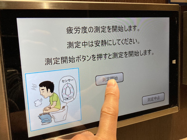 Japanese toilets now measure fatigue levels at highway rest stops