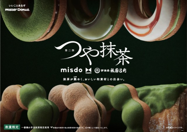 “Glossy green tea donuts” sound weird, look amazing in Mr. Donut team-up with Kyoto matcha master