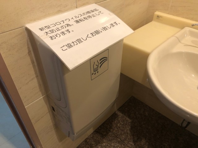 Japanese businesses to reopen automatic hand dryers in public restrooms