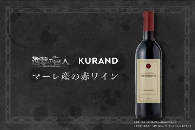 Sinisterly delicious wine from Attack on Titan anime now on sale in real-world Japan